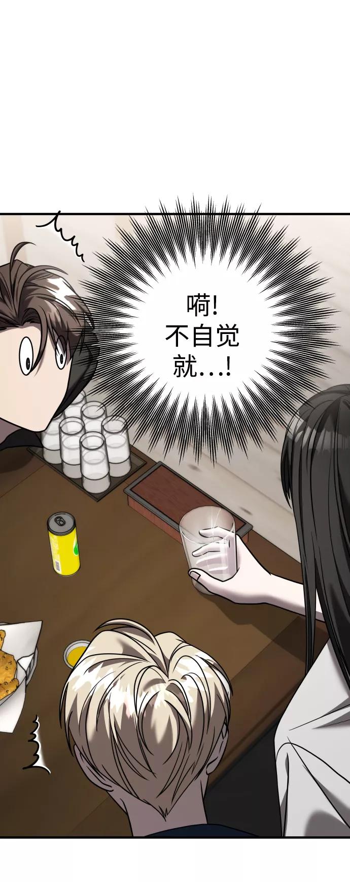 纯情反派 - 第21话 - 第60张图