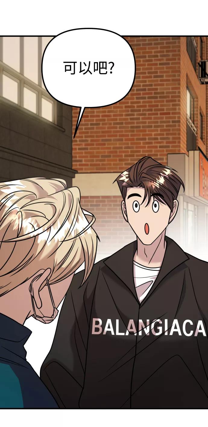 纯情反派 - 第21话 - 第41张图