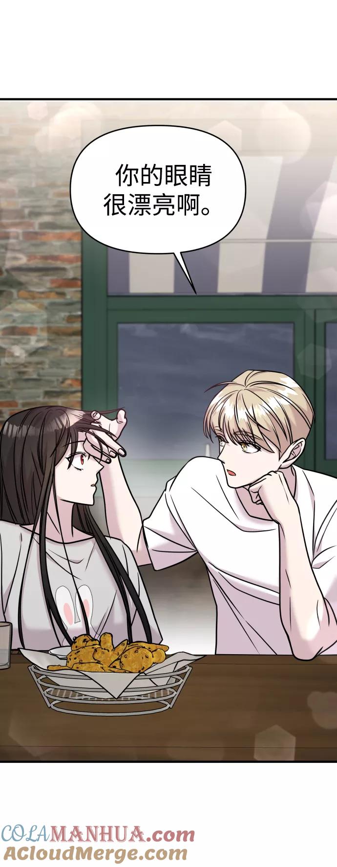 纯情反派 - 第21话 - 第85张图