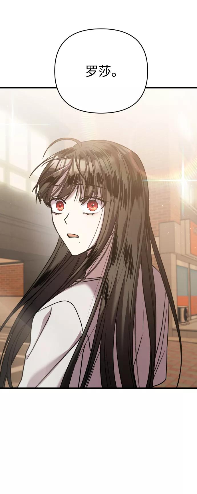 纯情反派 - 第21话 - 第2张图