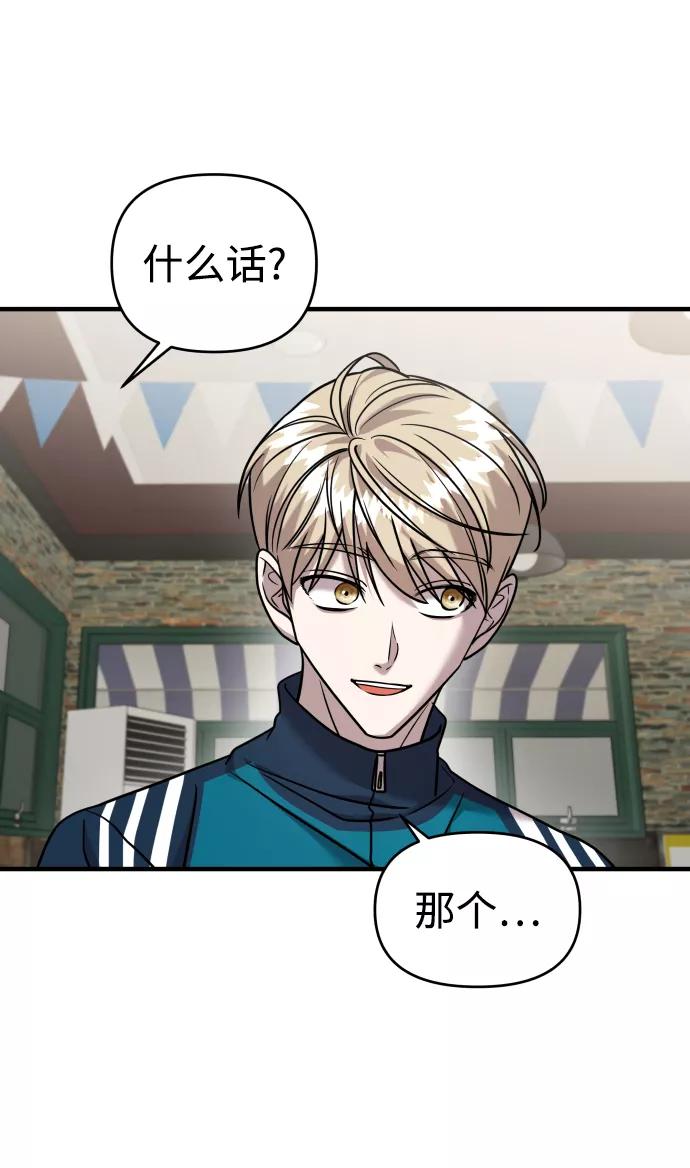 纯情反派 - 第21话 - 第51张图