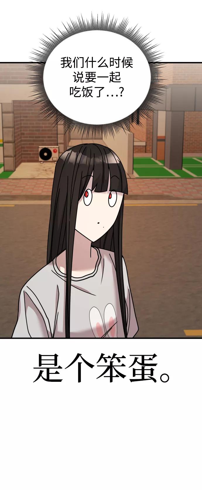 纯情反派 - 第21话 - 第36张图