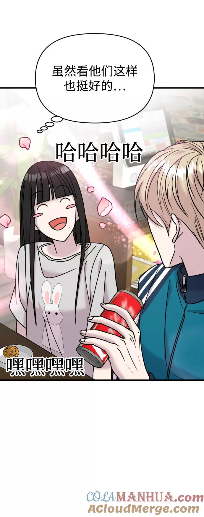 纯情反派 - 第21话 - 第55张图