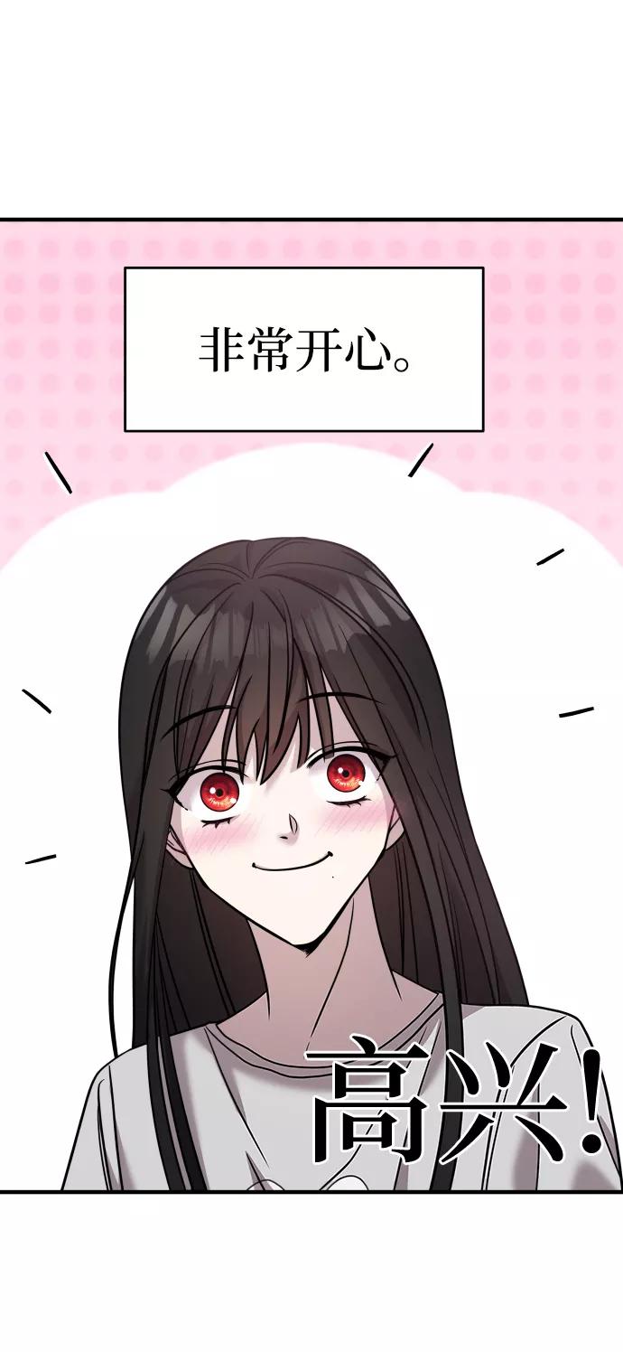 纯情反派 - 第21话 - 第68张图