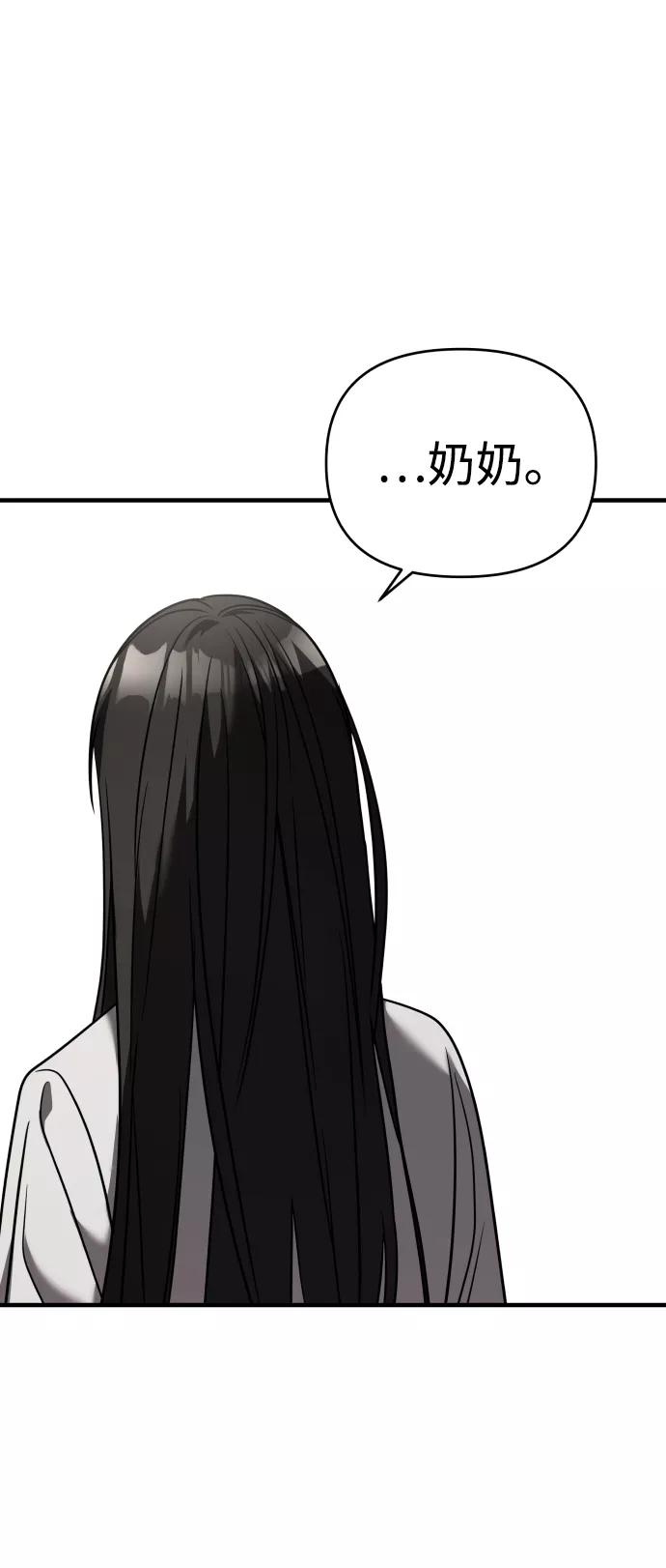 纯情反派 - 第21话 - 第96张图