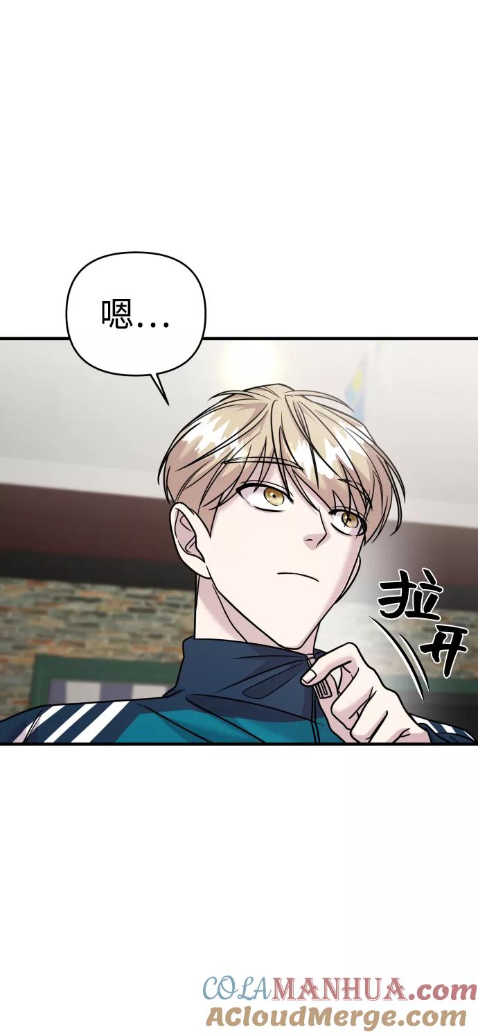 纯情反派 - 第21话 - 第58张图