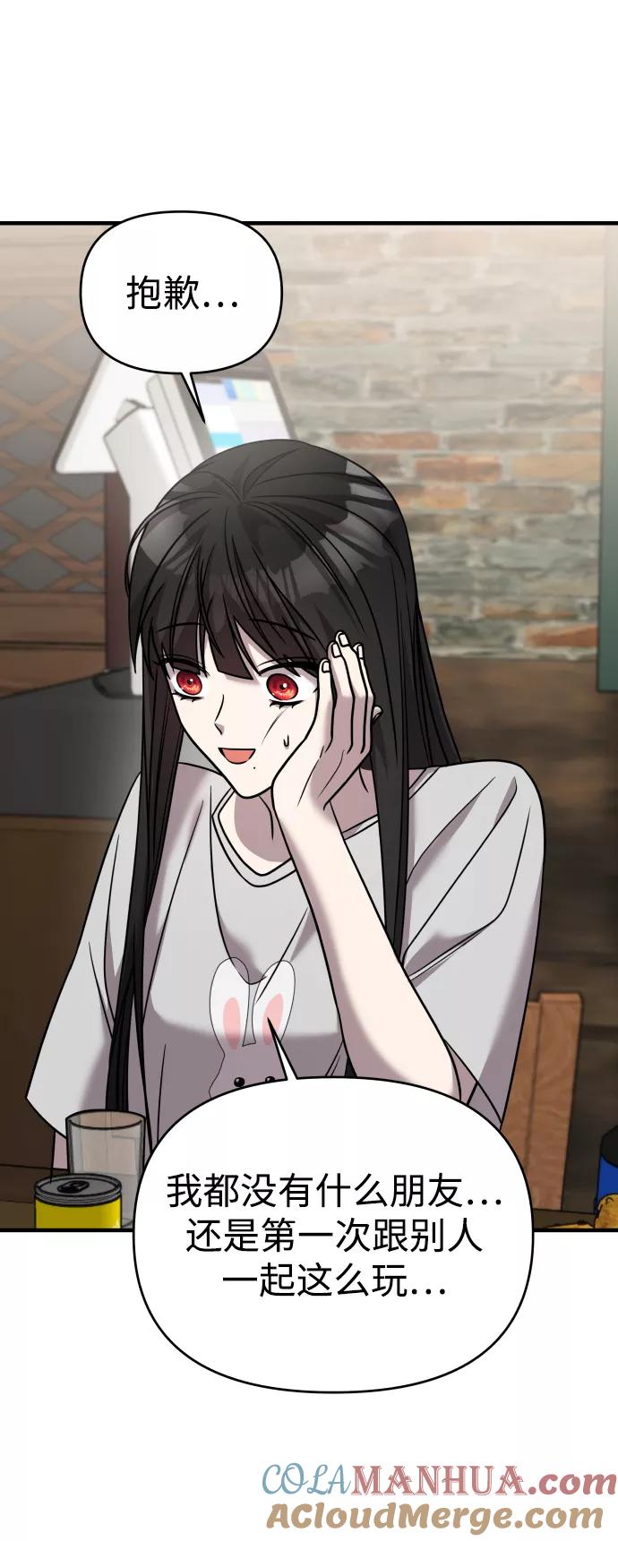 纯情反派 - 第21话 - 第70张图