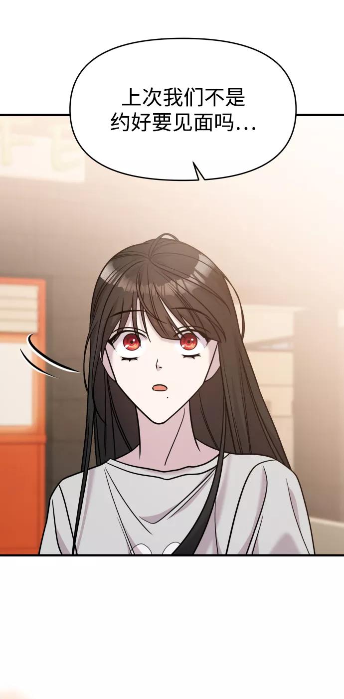 纯情反派 - 第21话 - 第21张图