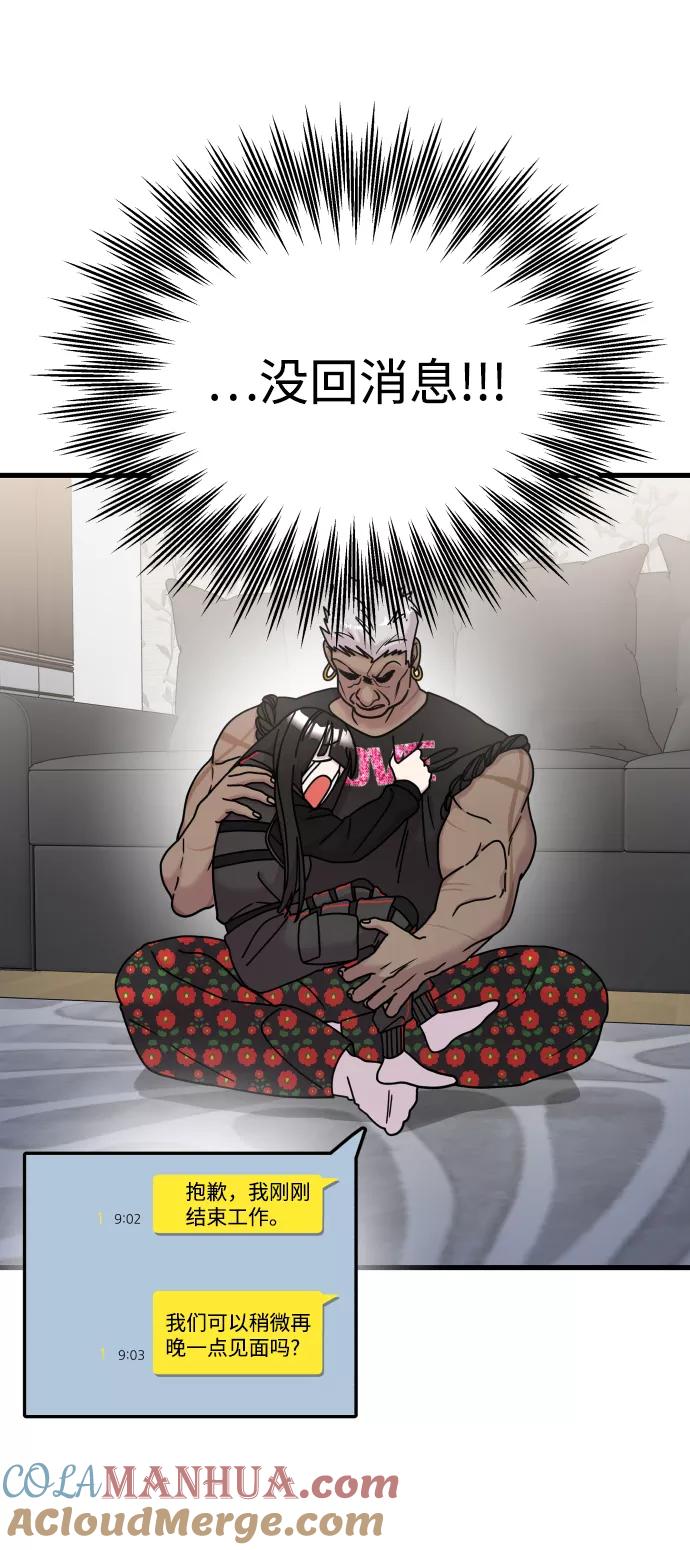 纯情反派 - 第21话 - 第25张图