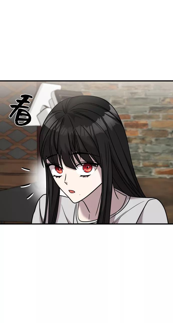 纯情反派 - 第21话 - 第75张图