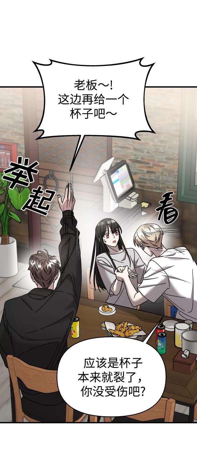 纯情反派 - 第21话 - 第63张图