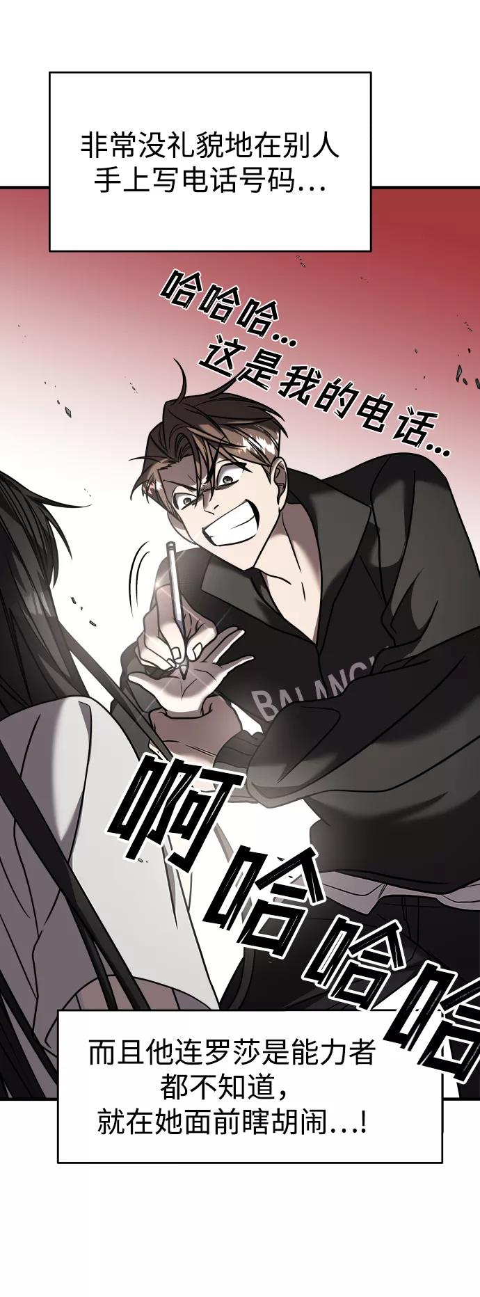 纯情反派 - 第21话 - 第17张图