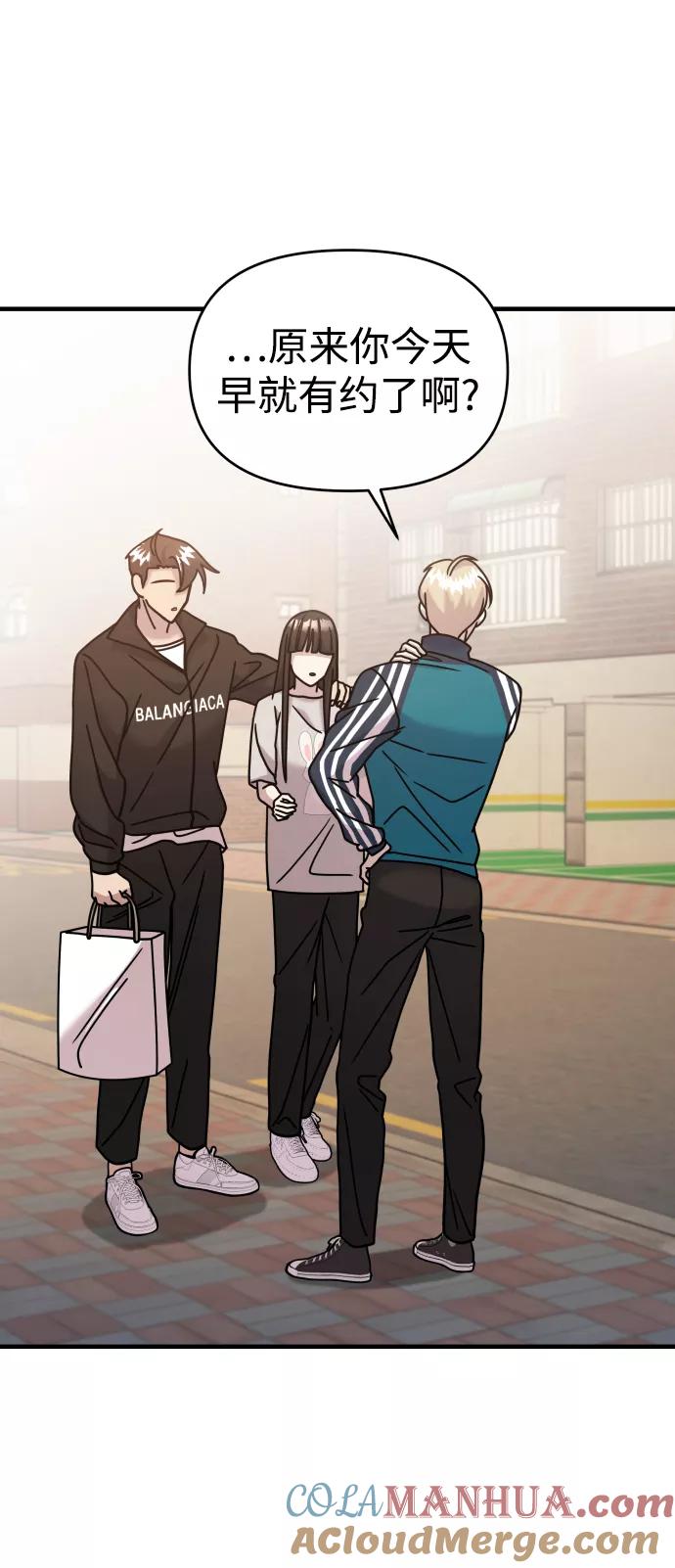 纯情反派 - 第21话 - 第37张图