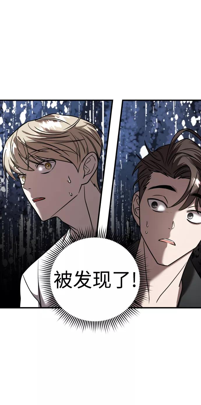 纯情反派 - 第21话 - 第62张图