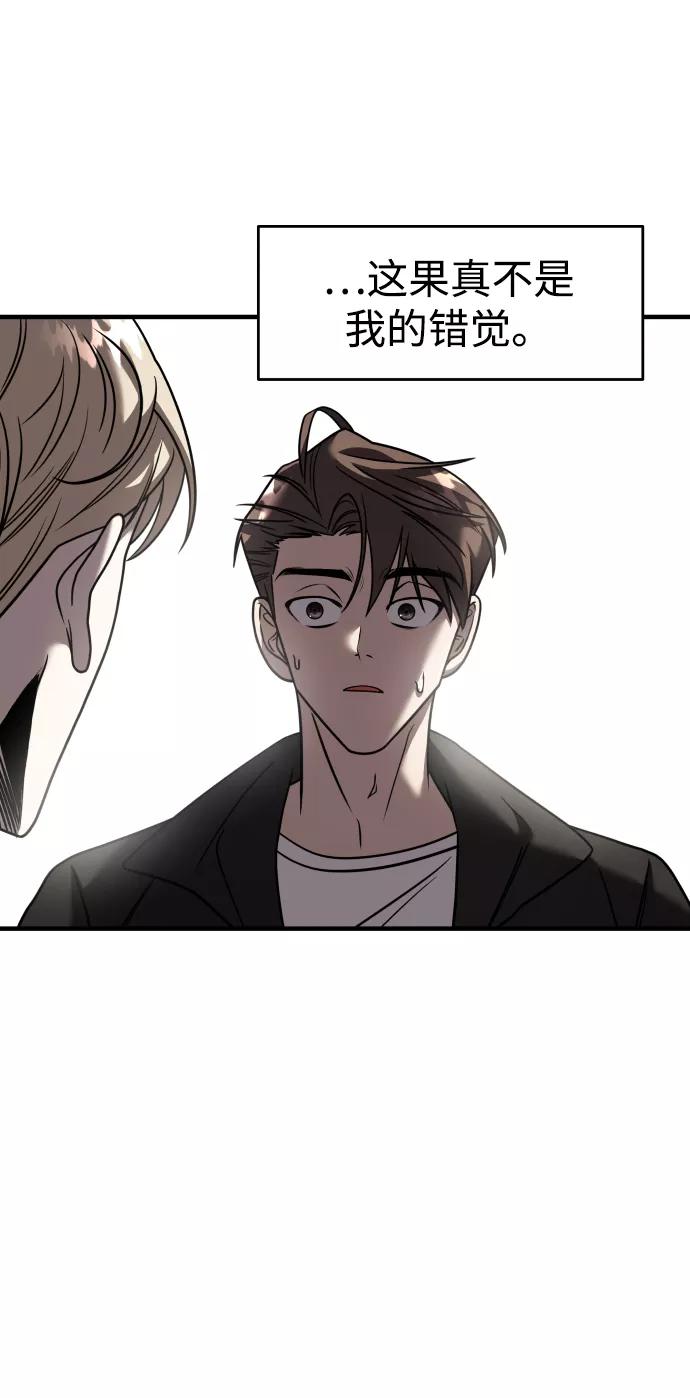 纯情反派 - 第21话 - 第53张图