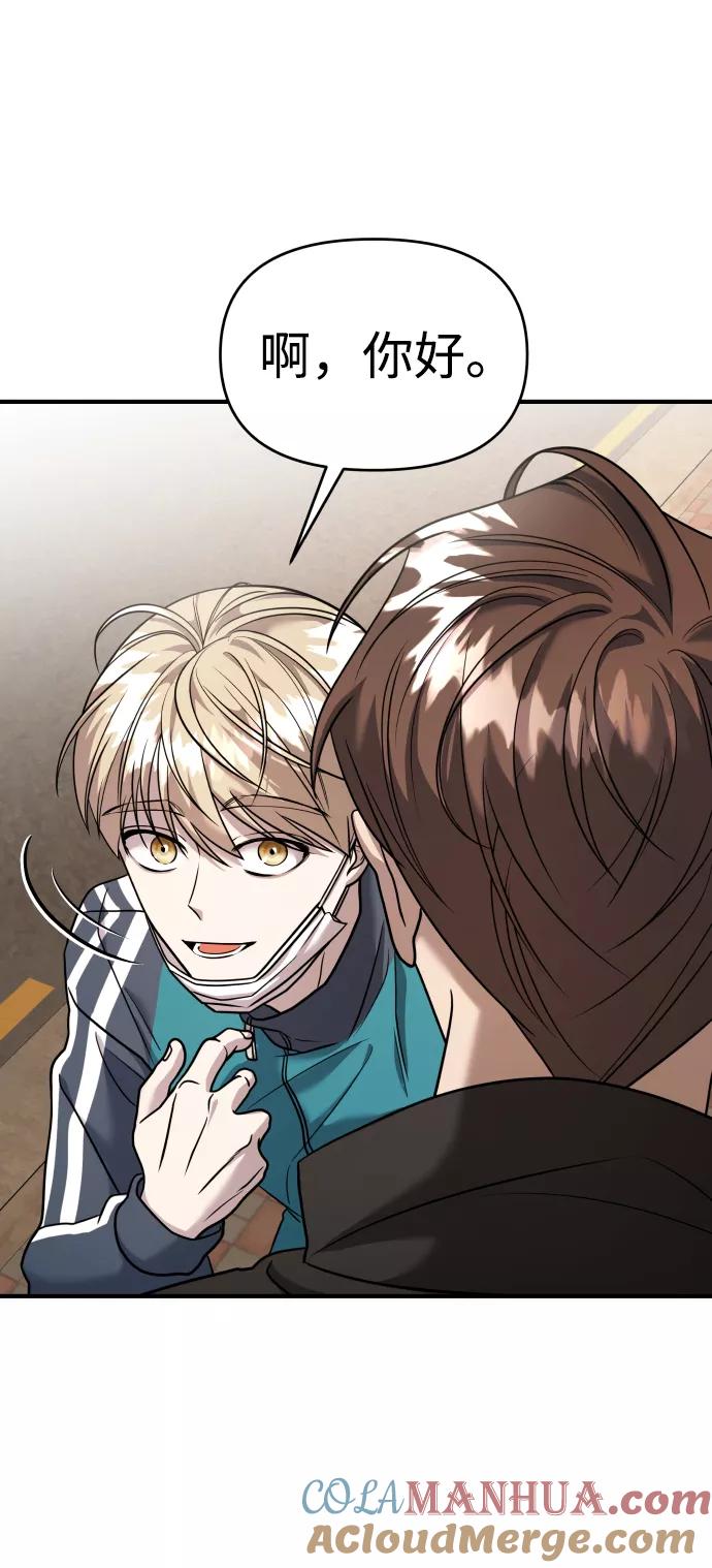 纯情反派 - 第21话 - 第7张图