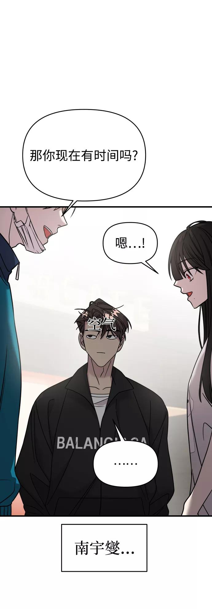 纯情反派 - 第21话 - 第27张图