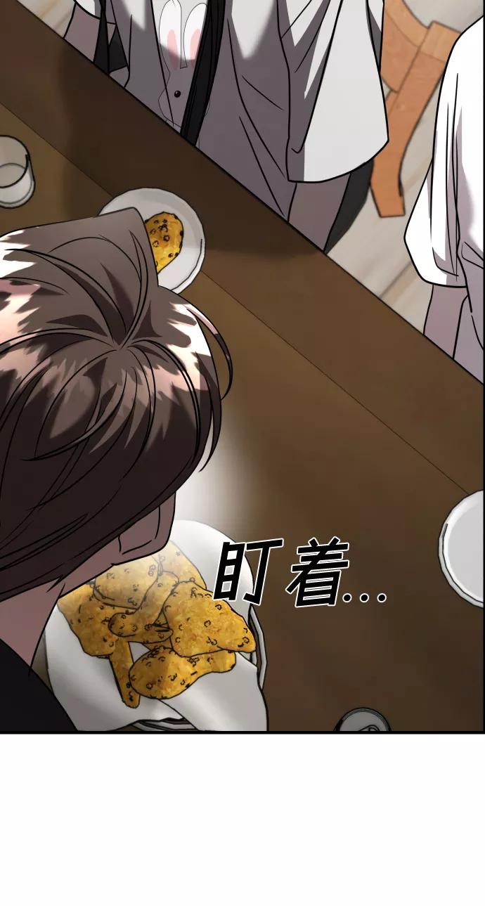 纯情反派 - 第21话 - 第74张图