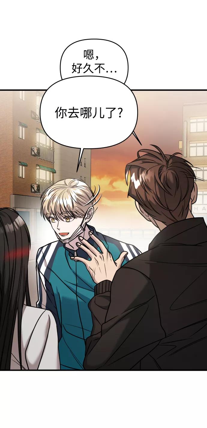 纯情反派 - 第21话 - 第12张图