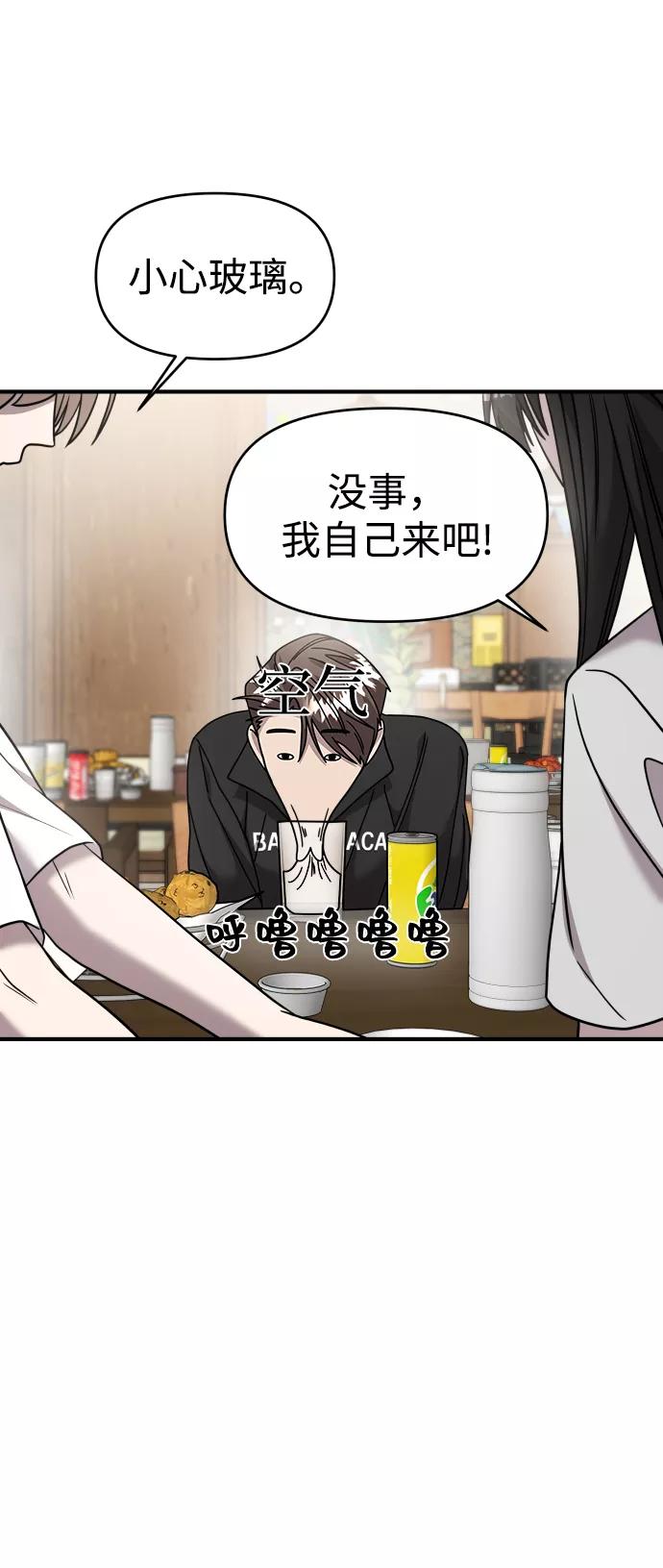 纯情反派 - 第21话 - 第66张图