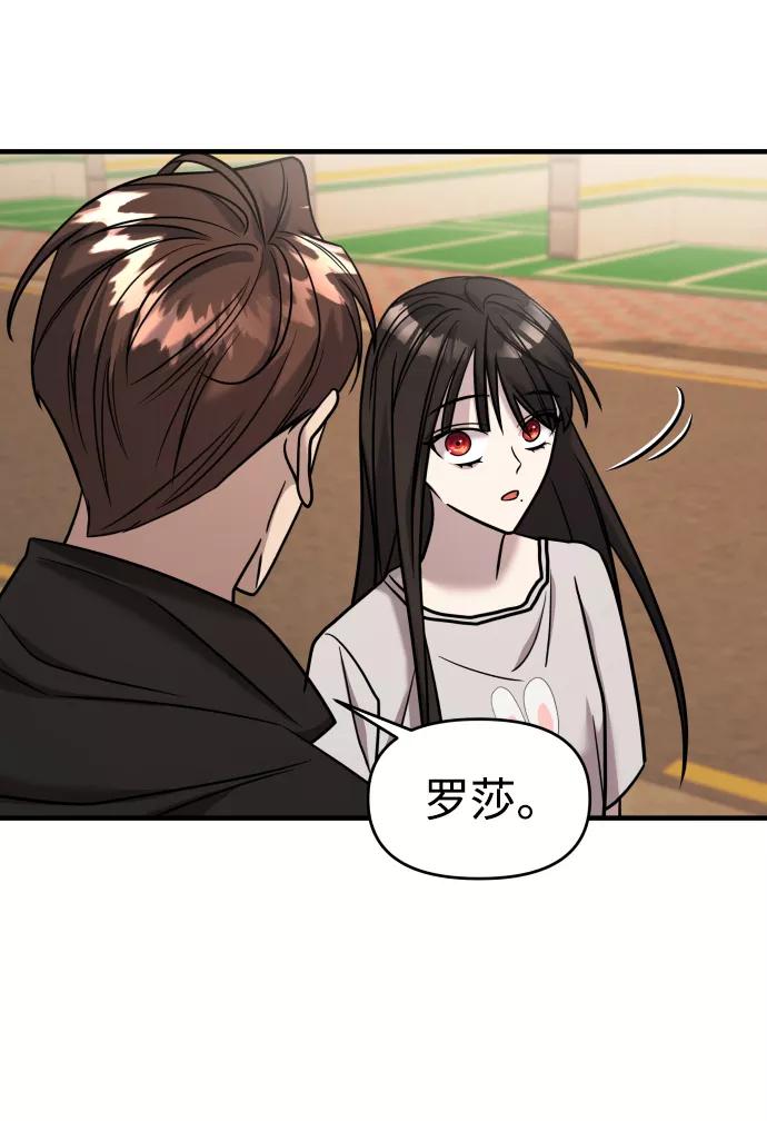 纯情反派 - 第21话 - 第29张图