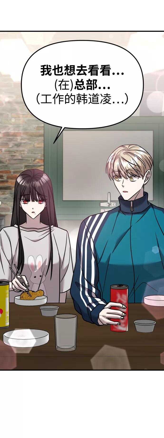 纯情反派 - 第21话 - 第48张图