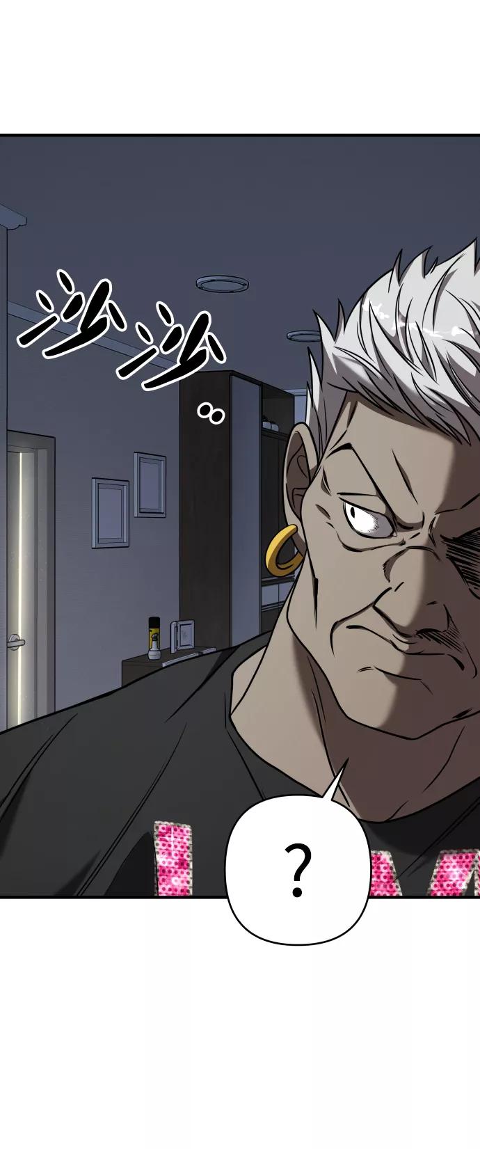 纯情反派 - 第21话 - 第92张图