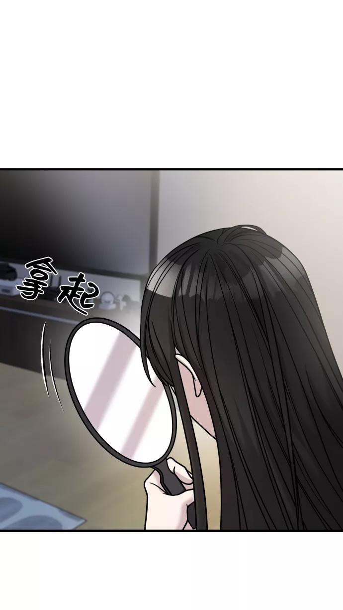 纯情反派 - 第22话 - 第20张图