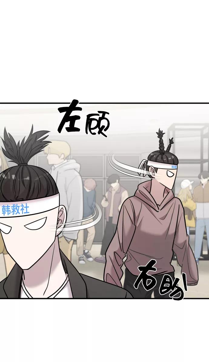 纯情反派 - 第22话 - 第106张图