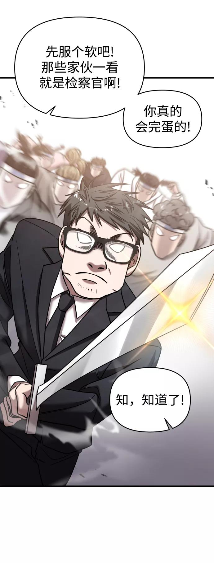 纯情反派 - 第22话 - 第59张图