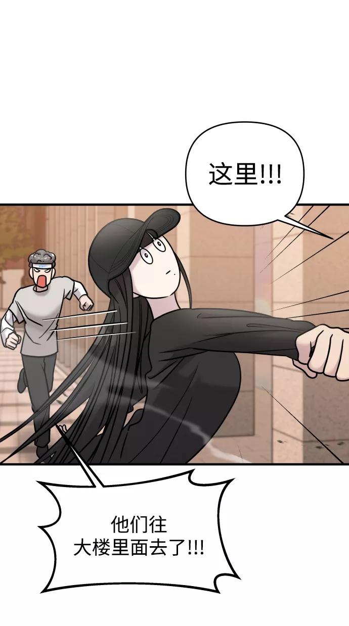 纯情反派 - 第22话 - 第68张图