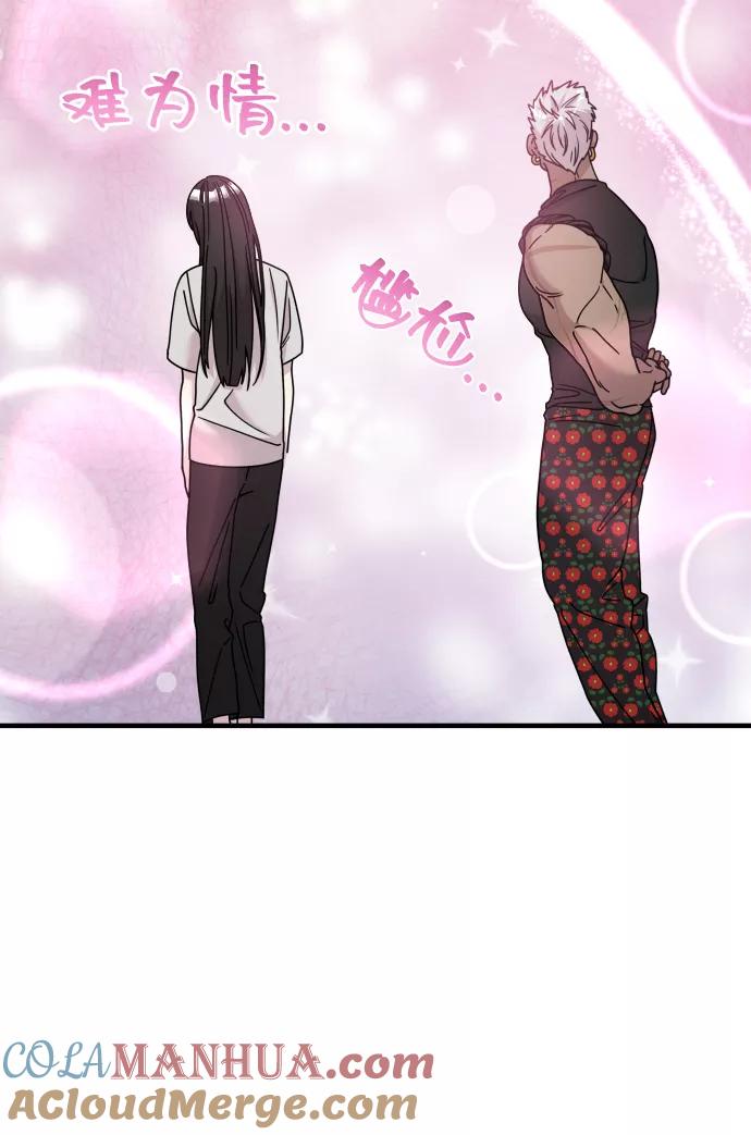 纯情反派 - 第22话 - 第9张图