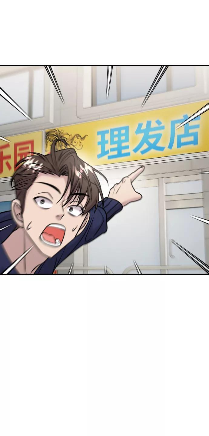 纯情反派 - 第22话 - 第28张图