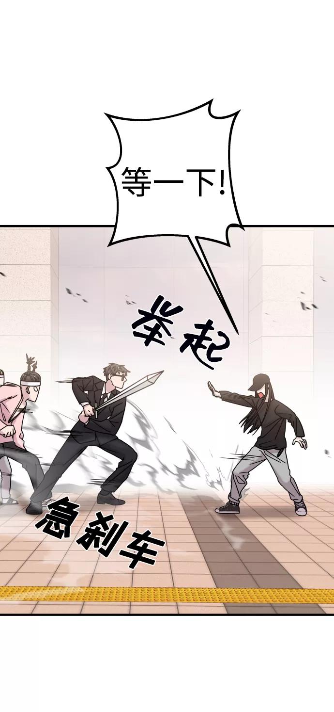 纯情反派 - 第22话 - 第60张图