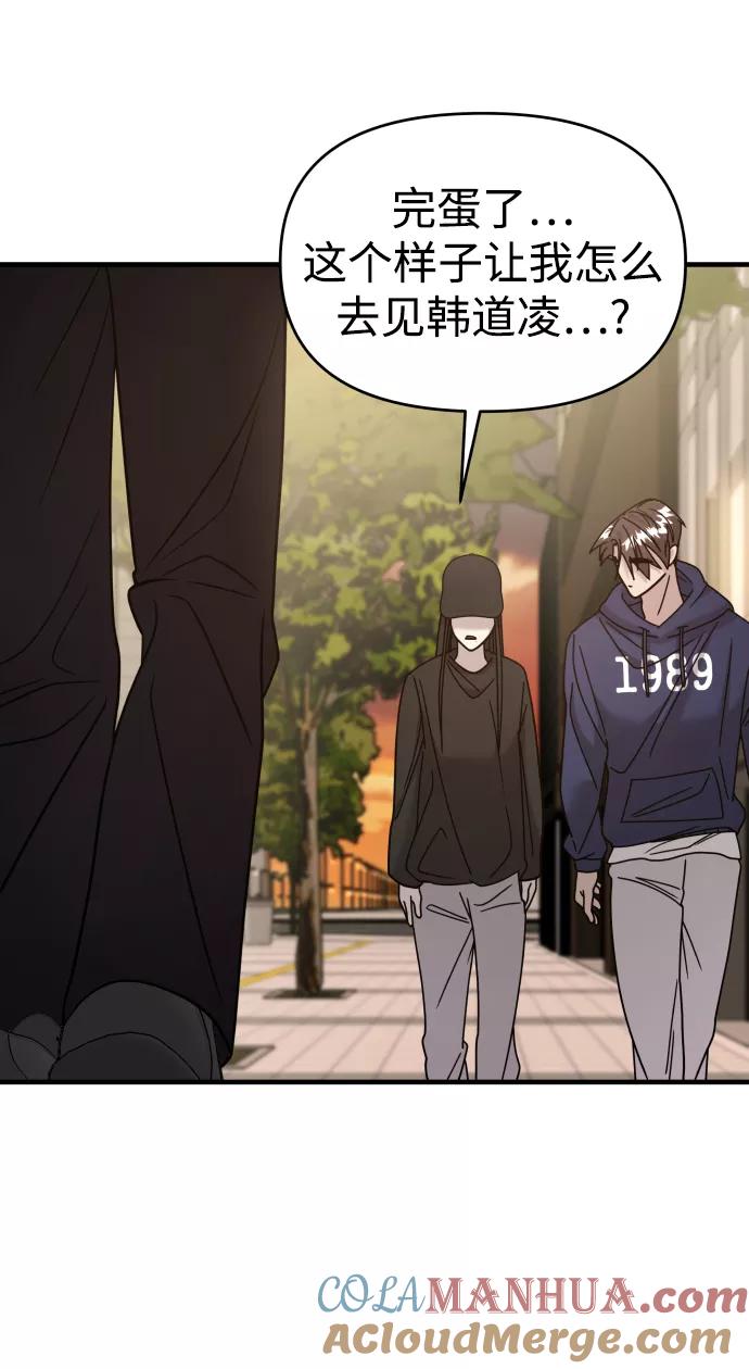 纯情反派 - 第22话 - 第33张图