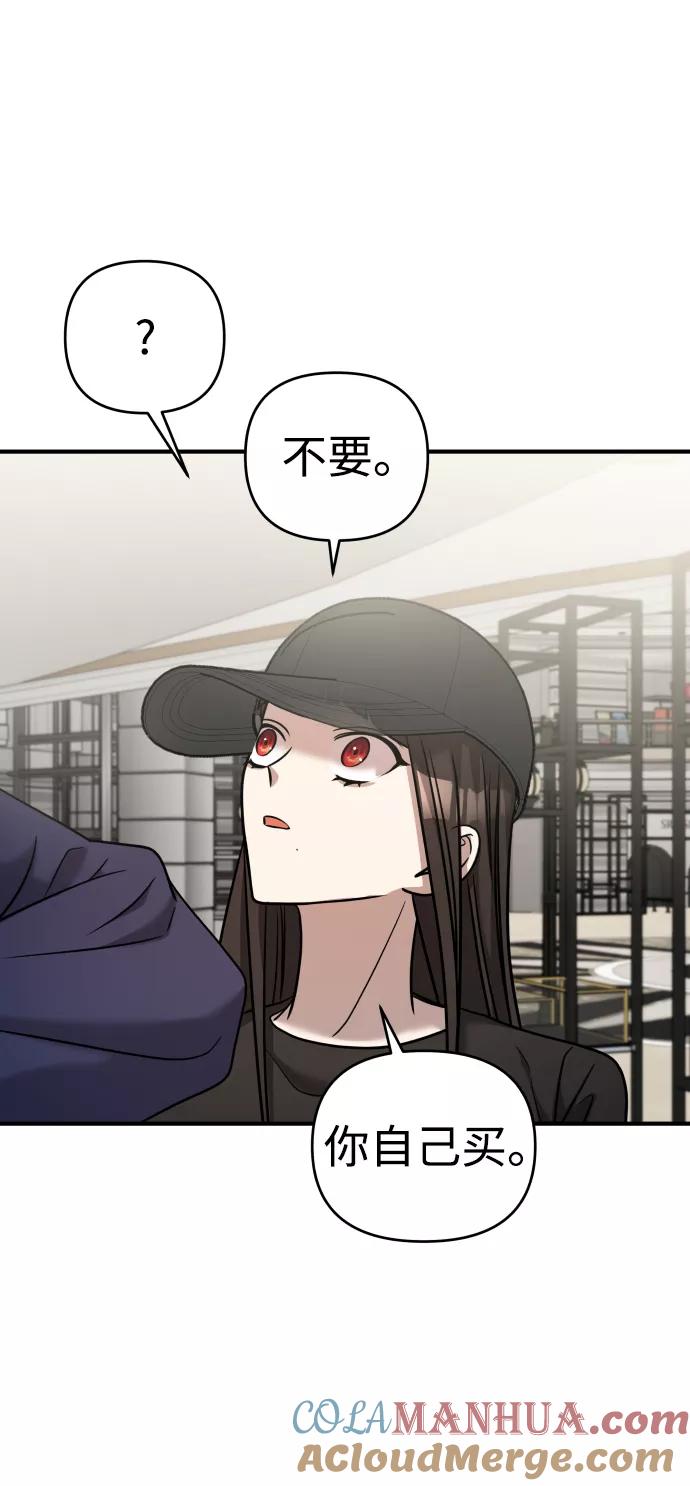 纯情反派 - 第22话 - 第93张图