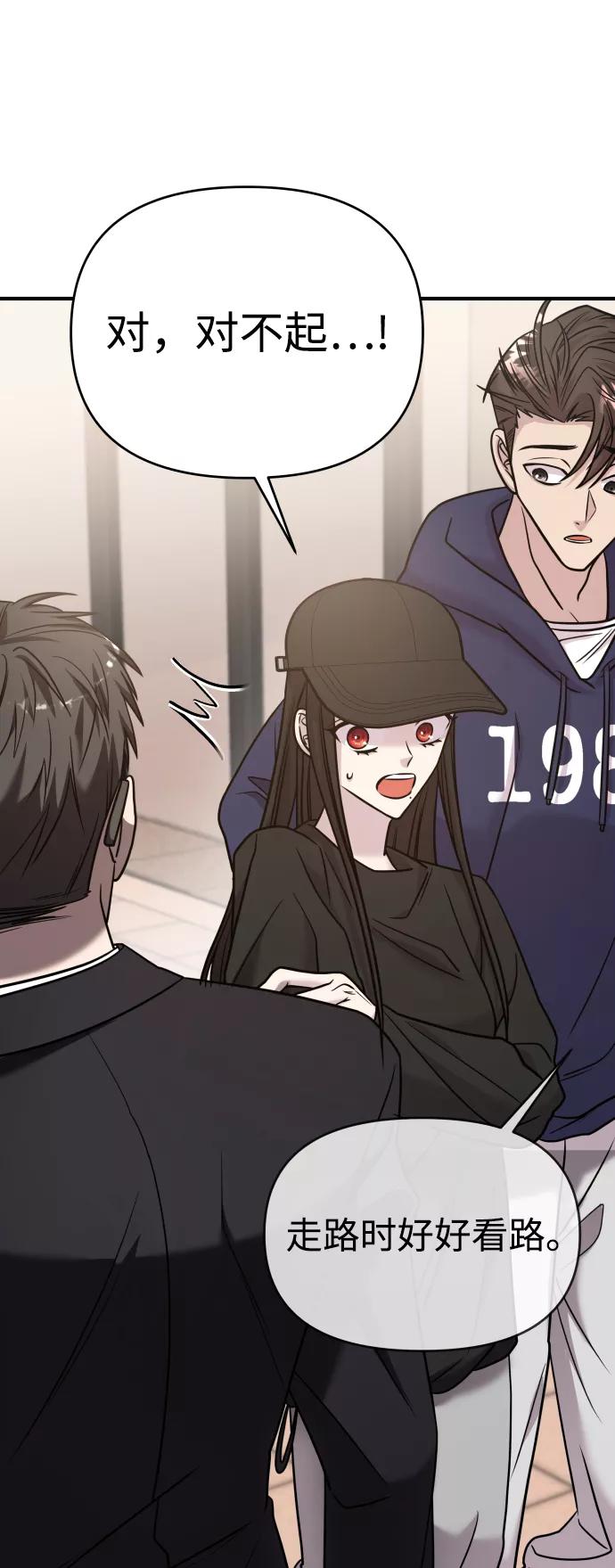 纯情反派 - 第22话 - 第35张图