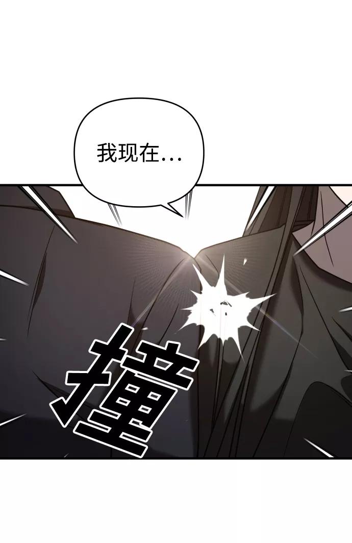 纯情反派 - 第22话 - 第34张图