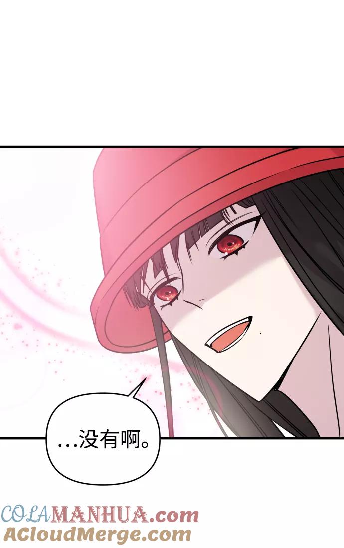 纯情反派 - 第22话 - 第17张图