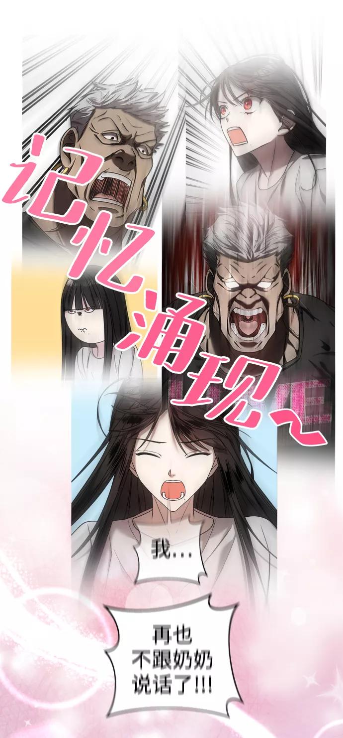 纯情反派 - 第22话 - 第8张图