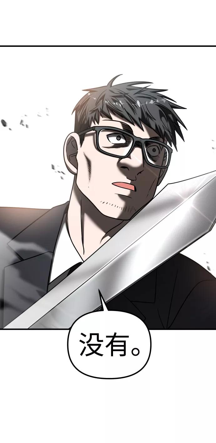 纯情反派 - 第22话 - 第62张图