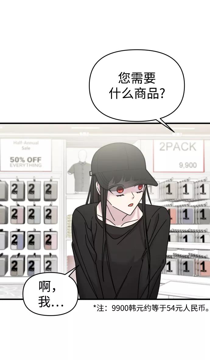 纯情反派 - 第22话 - 第78张图