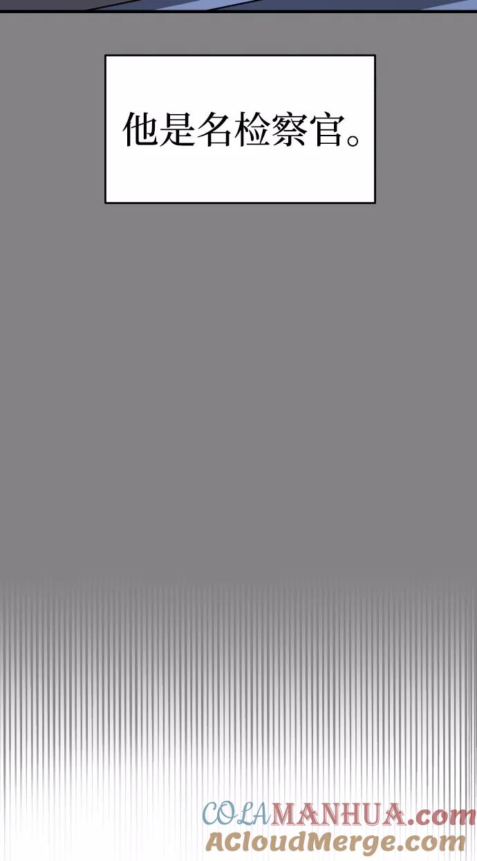 纯情反派 - 第22话 - 第49张图