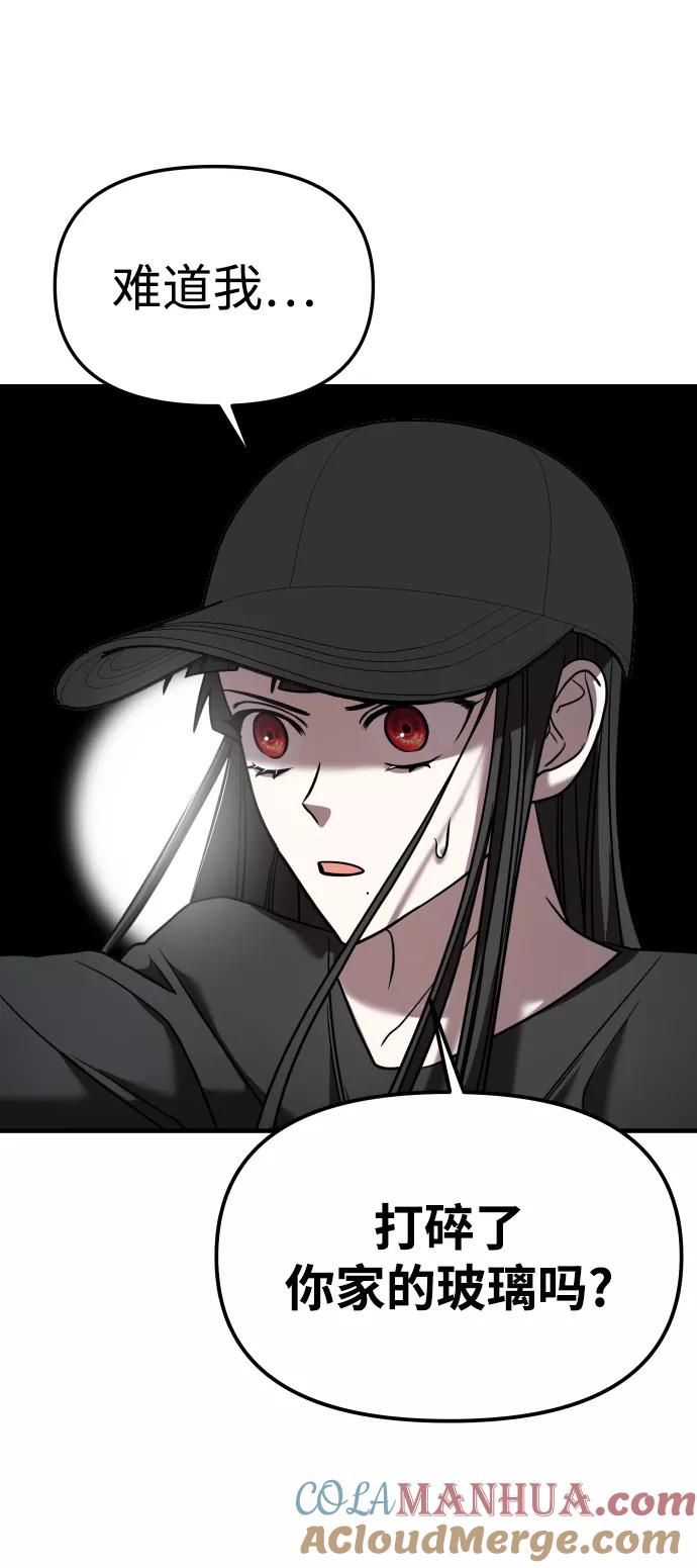 纯情反派 - 第22话 - 第61张图