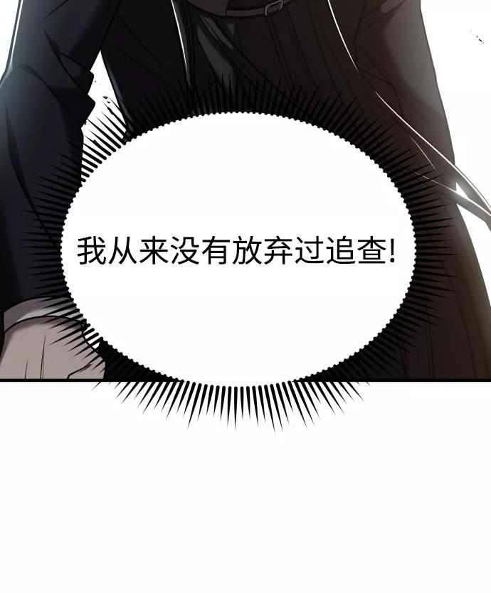 纯情反派 - 第22话 - 第51张图