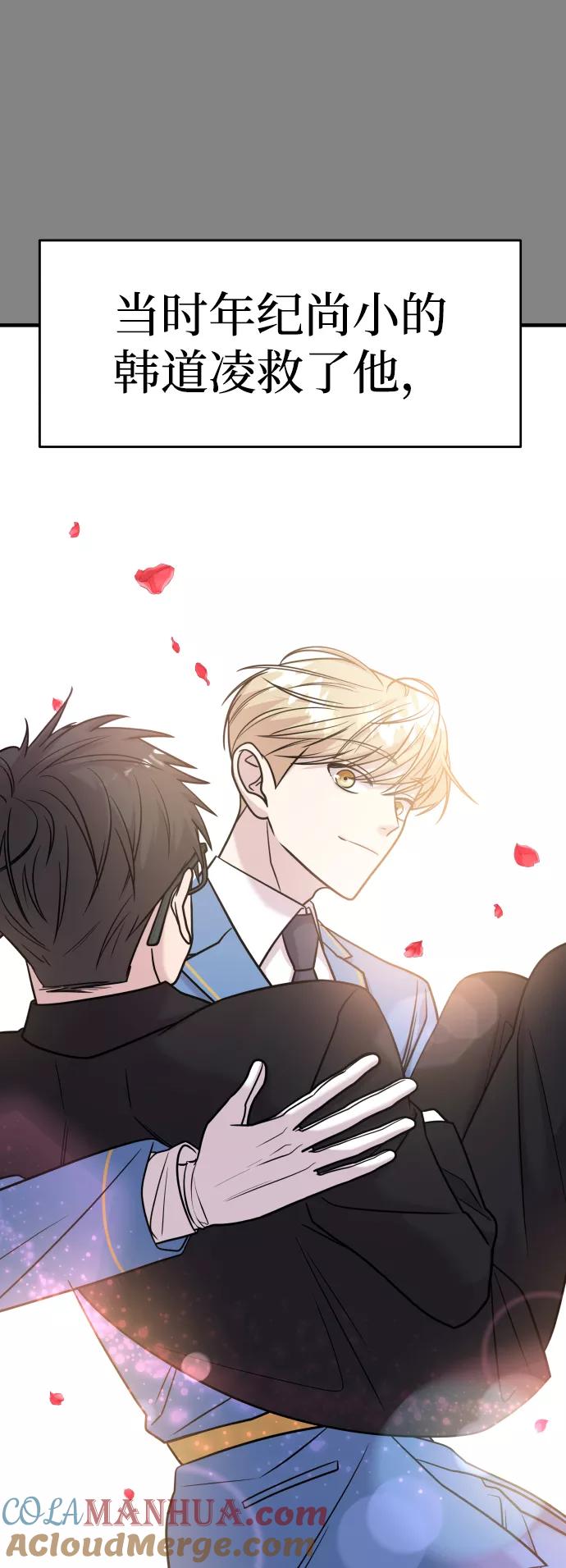 纯情反派 - 第22话 - 第41张图