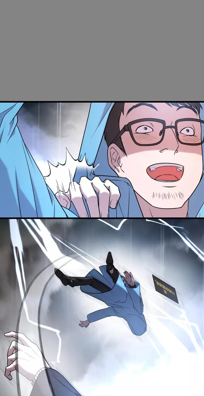 纯情反派 - 第22话 - 第43张图