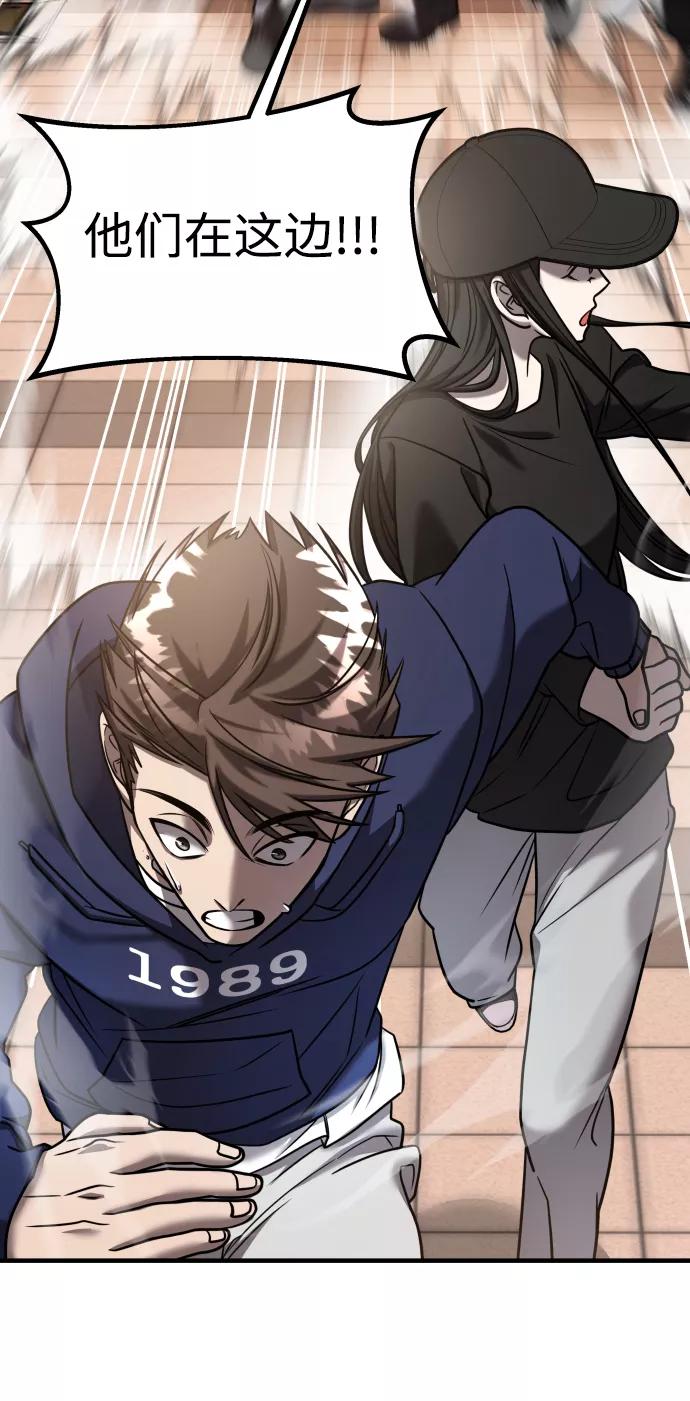 纯情反派 - 第22话 - 第56张图