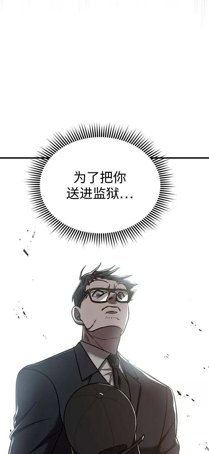 纯情反派 - 第22话 - 第50张图