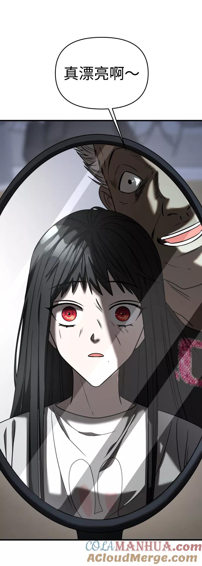 纯情反派 - 第22话 - 第21张图